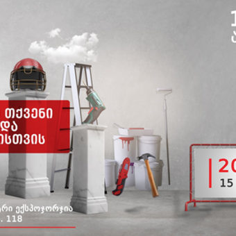 Read more about the article Caucasus Build 2019-ს ECOWOOD-იც შეუერთდება