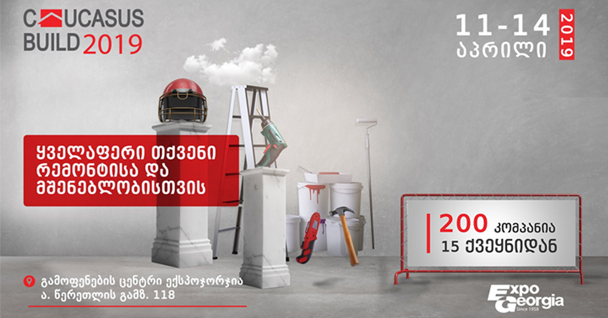 You are currently viewing Caucasus Build 2019-ს ECOWOOD-იც შეუერთდება